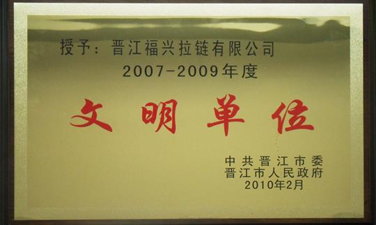Civilized unit in 2007-2009

